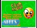 С днём смеха. C 1 апреля