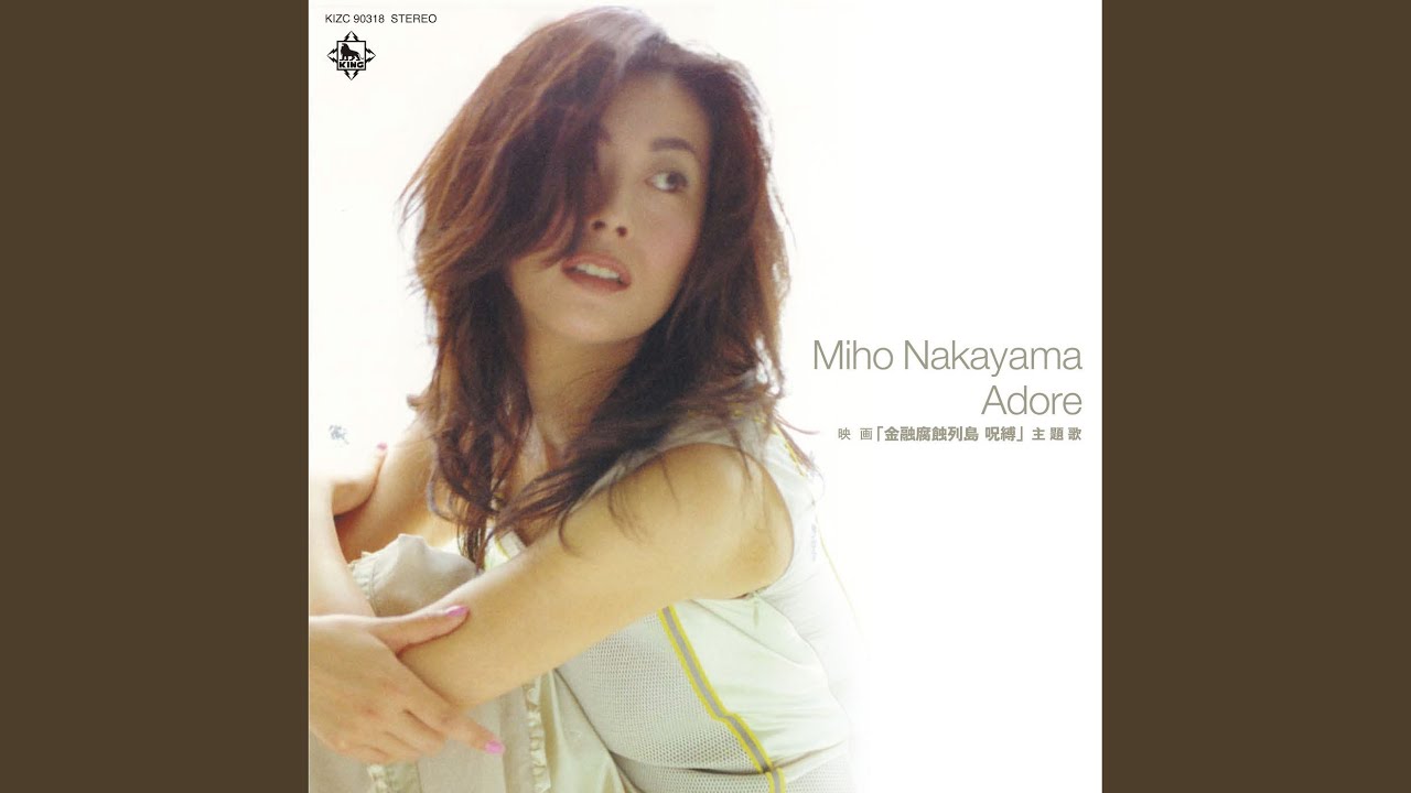 Watch Adore (for movie) on YouTube Watch Adore (for movie) on YouTube