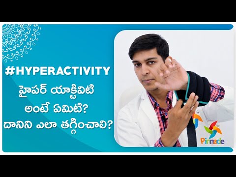 #Hyperactivity - హైపర్ యాక్టివిటి అంటే ఏమిటి? దానిని ఎలా తగ్గించాలి? | Pinnacle Blooms Network