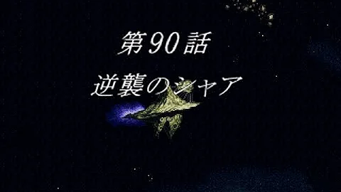 تحميل スパロボf 改造版 Mp4 Mp3