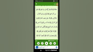 #سورة الطارق ( الشيخ سعد الغامدي ) من الايه 8 إلى الايه 17 ( 86 )