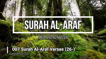 Surah Al Araf - Verses (26 - ) - Muayyid Al Mazen - سورة الأعراف -  القرآن الكريم