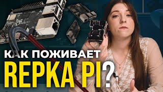 РЕПКА ВКУСНЕЕ МАЛИНЫ! || Repka Pi 3 - что нового за полгода?