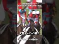 【競馬】あの伝説の実況に字幕を付けてみた【青嶋達也】 #short