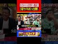 まさかのドラ1指名＆ゴネにゴネた5位指名。#shorts #鹿島忠 #プロ野球 #中日ドラゴンズ #彦野利勝 #阪神タイガース #南海ホークス #星野仙一 #ドラフト