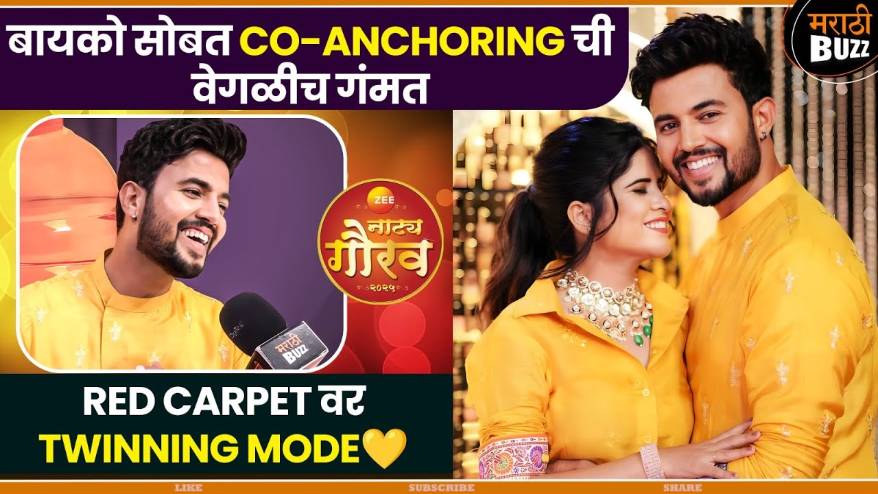 Zee Natya Gaurav 2025 - Prasad Jawade Anchoring करताना झाला Romantic | Zee Marathi | Natak