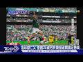 墨西哥2:0擊敗南非! 延續近8屆首戰不敗神話｜TVBS新聞 @TVBSNEWS01