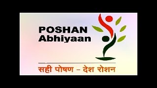 Gujarat Poshan Abhiyaan