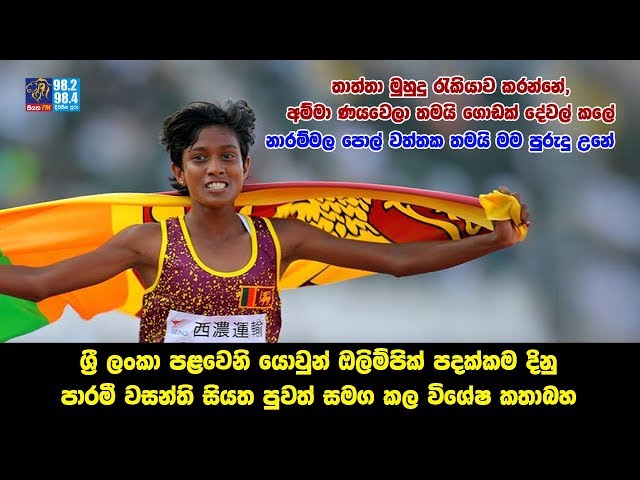 à¶±à·à¶»à¶¸à·Šà¶¸à¶½ à¶´à·œà¶½à·Š à·€à¶­à·Šà¶­à¶š à¶´à·”à¶»à·”à¶¯à·”à·€à·™à¶½à· à¶ºà·œà·€à·”à¶±à·Š à¶”à¶½à·’à¶¸à·Šà¶´à·’à¶šà·Š à¶´à¶¯à¶šà·Šà¶šà¶¸à·Š à¶¯à·’à¶±à·– à¶´à·à¶»à¶¸à·“à¶œà·š à¶šà¶­à·à·€