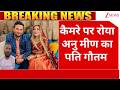 Anu Meena Death Case : कैमरे पर रोया अनु मीण का पति गौतम | Jaipur News