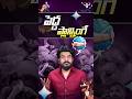 ఎంత మోసం🤯😡 || Simply Find Out images Edited with AI #GeminiAIediting #AIeditedImages #AlterdImages..