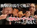 白飯おかわり爆食！知ってはいけなかった和牛白飯の世界。夢中で食べまくる！