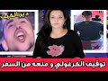 دير الكيت...البوليس قرقب على الكرغولي لي سب المغاربة بالمطار👍صحفي نيجيري يجلد صحافة الزبالة🤔
