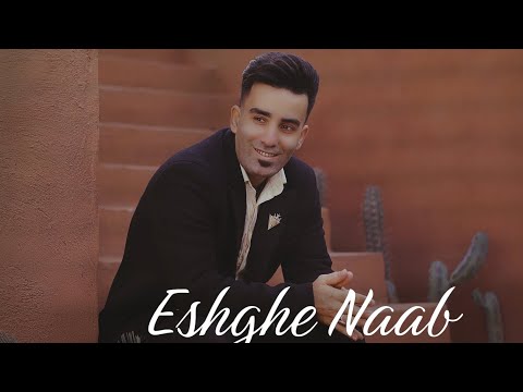 هاشم رمضانی عشق ناب    