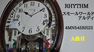 からくり時計 スモールワールドアルディ　4MN545RH23 楽天市場】からくり 時計 スモールワールド アルディ 4MN545RH23