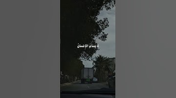 ﴿لا يسأم الإنسان من دعاء الخير وإن مسه الشر فيئوس قنوط﴾ | سورة فصلت | الشيخ علي جابر
