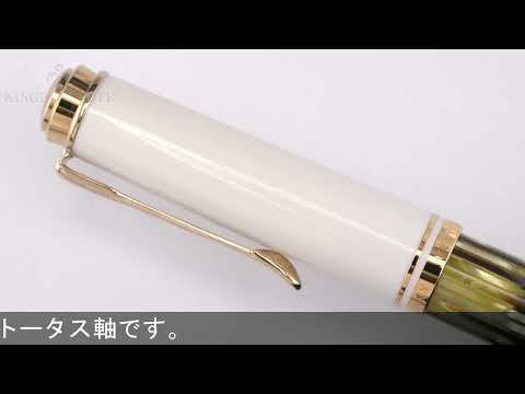 Pelikan ペリカン 万年筆 スーベレーン M400 ホワイトトータス F