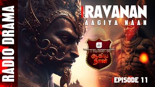 Ravanan Aagiya Naan | Episode 11 | Radio Drama | ராவணன் ஆகிய நான் | raavanan 2023
