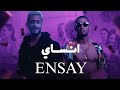 Mohamed Ramadan Saad Lamjarred ENSAY BY Mina Polla Cover محمد رمضان و سعد المجرد إنساي 