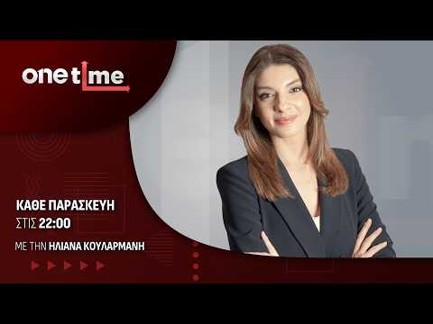 Τι Ακριβώς Είναι Ένας One-Time Κωδικός;