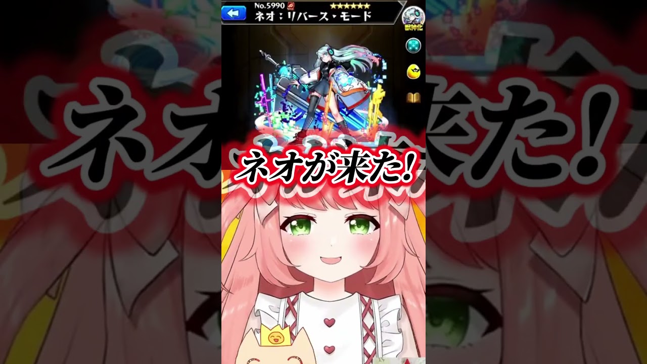 リスナーが神引きしてくれた!マルチガチャ【モンスト】