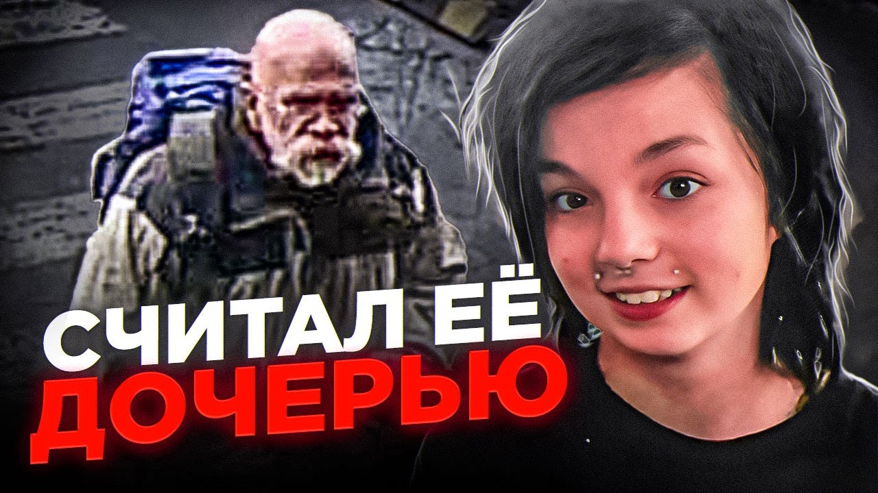 Ей было 15, а ему 53, когда произошла эта трагедия! Дело Макайлы Чанг ...