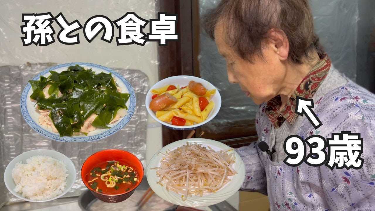 【夕食】孫のために新レシピに挑戦するおばあちゃん｜あのことについて聞いてみた｜ピアノの練習は……？