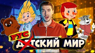 Пропаганда в радянських мультфільмах.