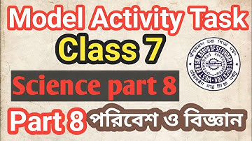 model activity task class 7 science part 8 | model activity task class 7 poribesh o biggan part 8