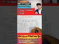 Class 10 Math Trigonometry Tricks #shorts #viral #education #boardexam2026 #class10maths