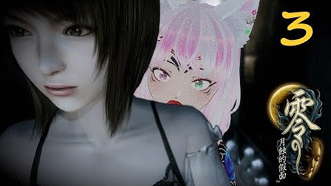 First time playing Fatal Frame: Mask of the Lunar Eclipse pt 3