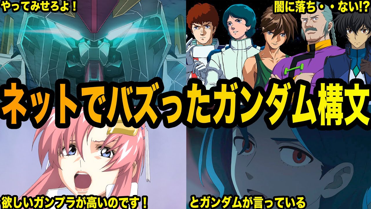 ガンダム ネットの反応