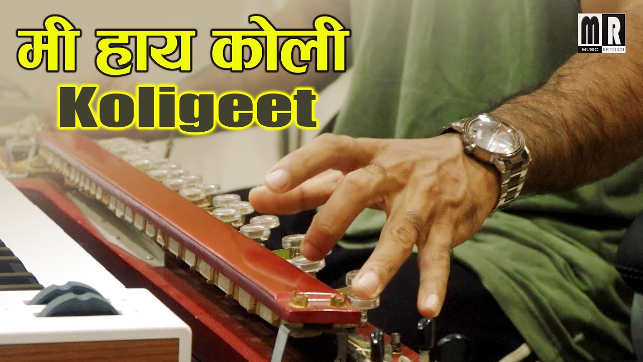 Mi Haay Koli ( मी हाय कोली ) Banjo Cover Marathi Koligeet Vesavchi