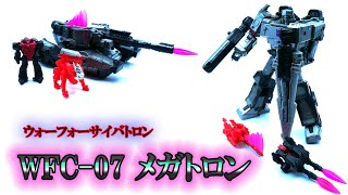 【トランスフォーマー ウォーフォーサイバトロン】WFC-07 メガトロン。戦車からロボットへ変形！大砲と大剣がイカス！！ウェポンナイザーも2体付いてる超お得なセット！！【タカラトミー】NETFLIX