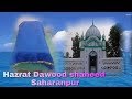 19 karamat  ziyarat e dargah hazrat dawood shaheed   