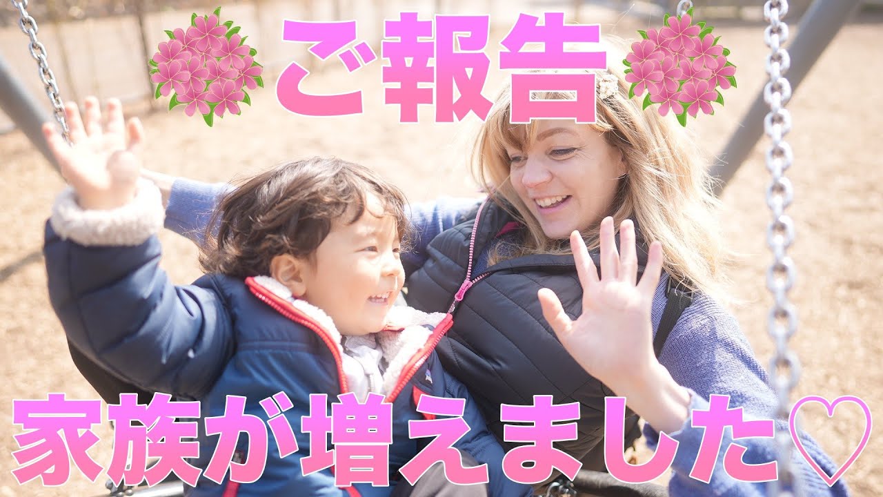 【ご報告】家族が増えました♡男の子？女の子？ベビー初披露♪