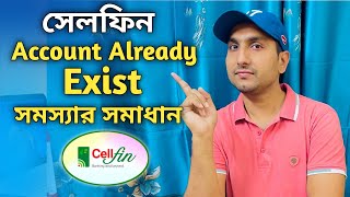 সেলফিন Account Already Exist এর সমাধান দেখে নিন | CellFin | Shaon 360