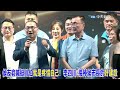 侯友宜喊挺川伯就是疼惜自己! 李四川:接棒侯市長的好建設｜打造雙北30分鐘生活圈! 李四川:和蔣萬安合作"讓雙北共榮共好"