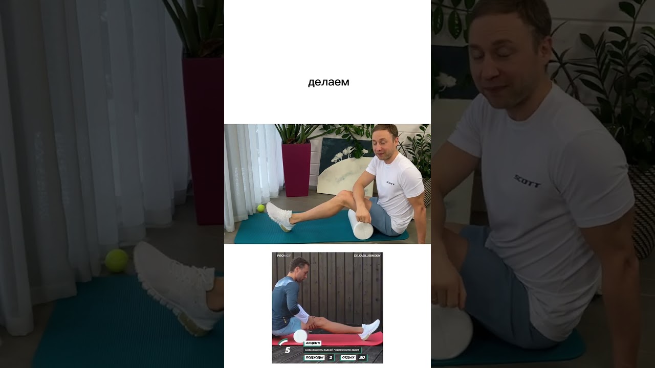 Пробная тренировка из курса МФР. Нижние конечности