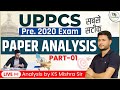 UPPCS 2020 Exam analysis | UPPCS Paper Solution | UPPCS Pre Paper Analysis & Answer Key | Part - 01