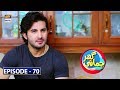 Ghar Jamai Episode 70 | 14th March 2020 | ARY Digital Drama