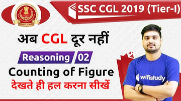 11:00 AM - SSC CGL 2019 (Tier-I) | Reasoning by Hitesh Sir | Counting of Figure