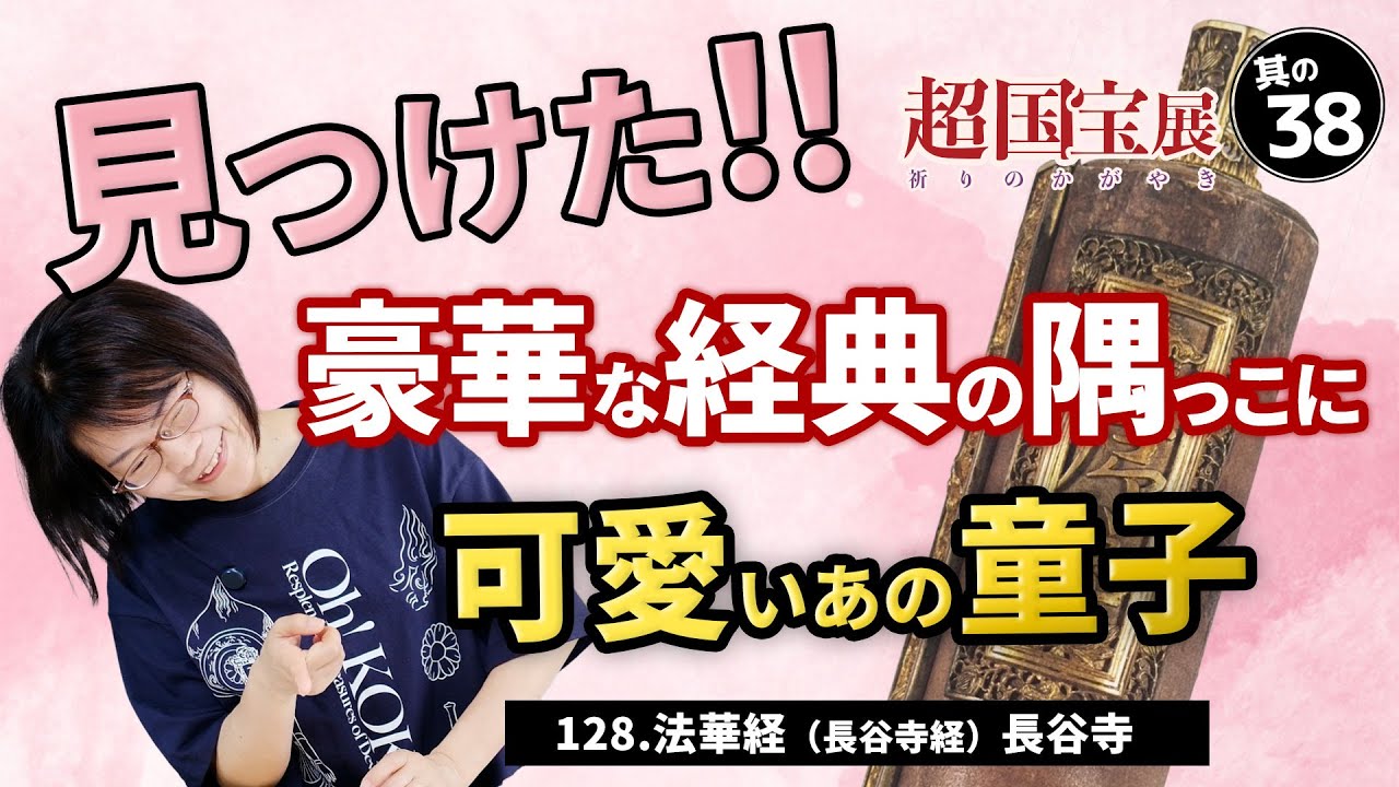 神秘の古美術品◾️蔵から謎の古銭、紋様がある金属玉のオーパーツ、が出て来ました。 A hidden character from the super national treasure has been