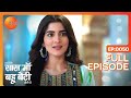 Kesar क म ल Appreciation Kyunki Saas Maa Bahu Beti Hoti Hai Full Ep 50 Zee TV 5 Nov 2023 Kesar क म ल Appreciation Kyunki Saas Maa Bahu Beti Hoti Hai Full Ep 50 Zee TV 5 Nov 2023