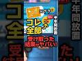 多分半年くらい溜めたメールボックスの中身をまとめて受け取ってみた結果がやばすぎたwww【ツムツム】#ツムツム #shorts