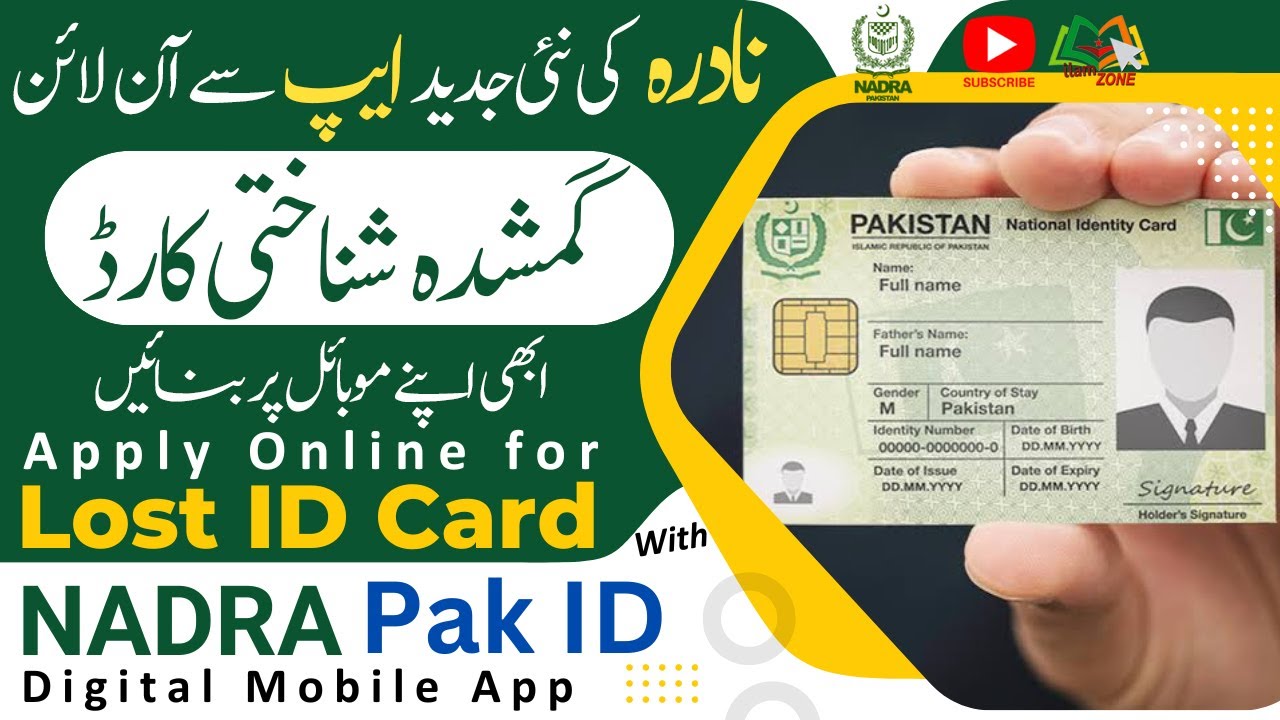 Online Apply For Lost ID Card CNIC With NADRA Pak ID Mobile App YouTube Online Apply For Lost ID Card CNIC With NADRA Pak ID Mobile App YouTube