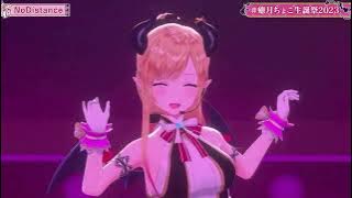 癒月ちょこ - NoDistance