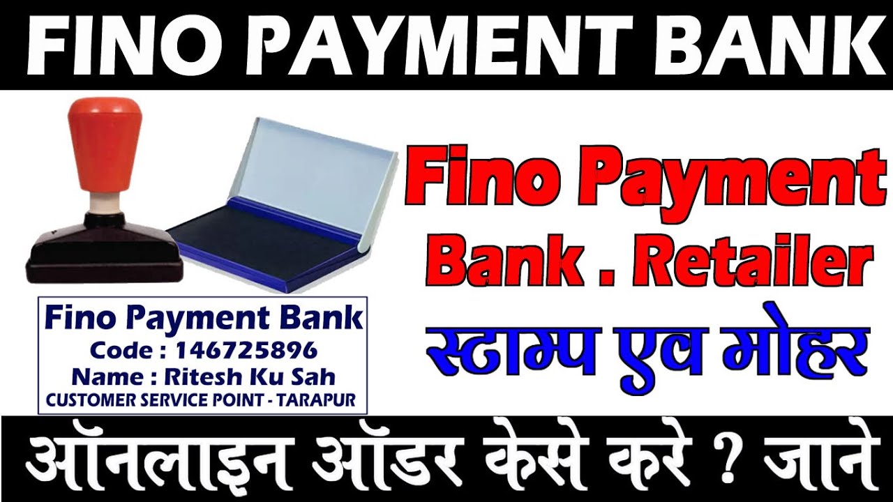 Fino Payment Bank Stamp & Mohar Online Oder केसे करे ? जाने YouTube