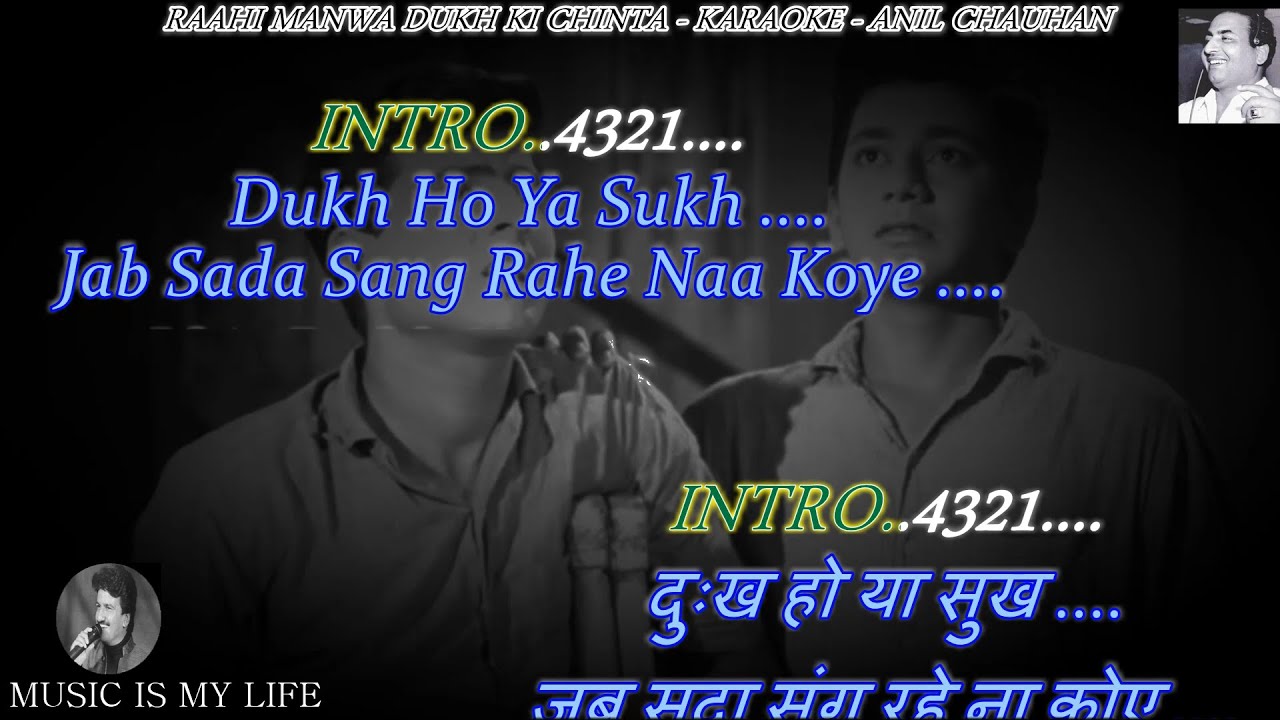 Raahi Manwa Dukh Ki Chinta Karaoke With Scrolling Lyrics Eng. & हिंदी Raahi Manwa Dukh Ki Chinta Karaoke With Scrolling Lyrics Eng. & हिंदी