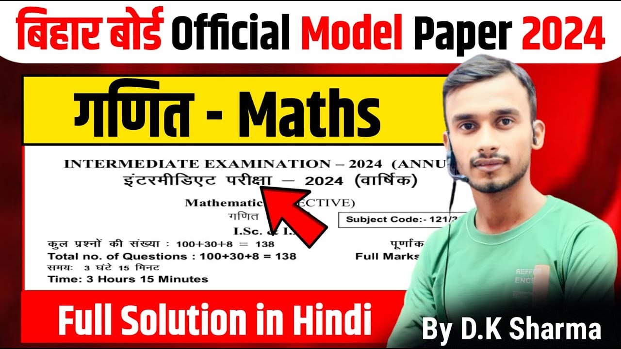 Model Paper Of English Class 12 Bihar Board 2024